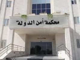 محكمة امن الدولة