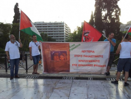 لقاء تضامني مع فلسطيني الـ 48 في أثينا