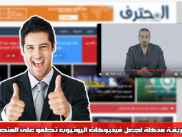 wawتشغيل اليوتيوب في نافذة مستقلة