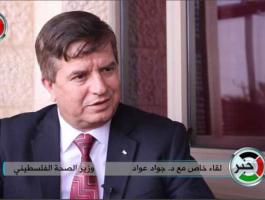 عواد يبحث مع الوكالة الأميركية للتنمية تنفيذ 