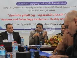 بالصور: وزارة الاتصالات تعقد ورشة عمل حول الحاضنات التكنولوجية وسبل تطويرها