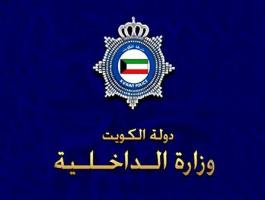 الكويت.. إعدام 7 بينهم أحد أفراد الأسرة الحاكمة