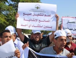 القطاع الخاص بغزة يندد بإجراءات الاحتلال التعسفية التي شلت حركة التجارة