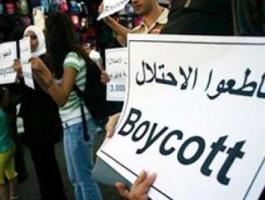 palestinetoday-جانب-من-حملة-مقاطعة-منتجات-الاحتلال