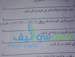 الشيكل في الاردن