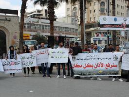 وقفة احتجاجية ضد قرار منع الأذان.JPG