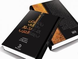 دار الناشر تصدر كتاب 