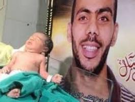 الأسير أيوب أبو كريم يرزق بطفل عبر 