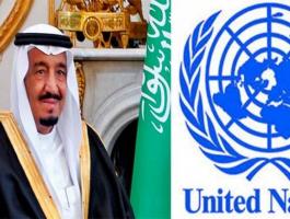 السعودية والامم المتحدة.jpg
