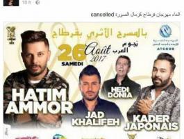 جاد خليفة يلغي مشاركته في 
