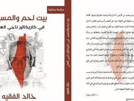 إصدار كتاب 