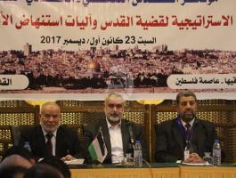 بالفيديو والصور: مؤتمر علمي بغزة يدعو لاستنهاض الأمة للدفاع عن القدس