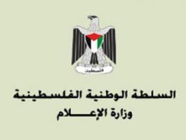 وزارة الاعلام.jpg