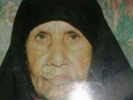 وفاة اكبر معمرة في قطاع غزة.jpg