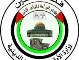 اوقاف فلسطين