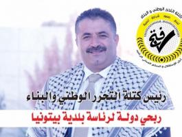 3 كتل انتخابية تتنافس على مجلس بلدية بيتونيا.jpg