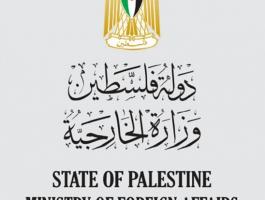 الخارجية قرارات نتنياهو الأخيرة امعان إسرائيلي في تقويض ما تبقى من حل الدولتين.jpg