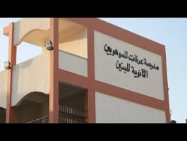 مدرسة الموهوبي.jpg