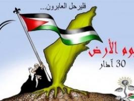 إحياء ذكرى يوم الأرض في بلدة عزون شرق قلقيلية.jpg