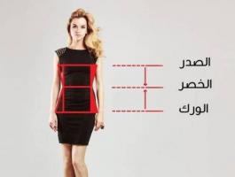 المسافة بين الصدر والورك تحدد جاذبيتك.. فهل تملكين الارقام المثالية؟