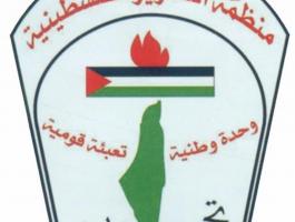 منظمة التحرير.jpg