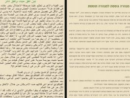 رسالة القسام للإسرائيليين بشأن حقيقة الأنفاق المدمرة.jpg