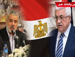 هل تتكلل الجهود المصرية بإتمام ملف المصالحة وإنهاء الانقسام؟!