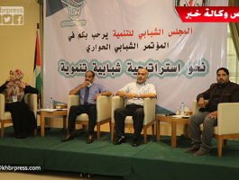 مؤتمر تنموي حواري يناقش قضايا الشباب في قطاع غزة