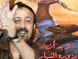 تضامنا مع اضراب الأسرى .. عرض فيلم 