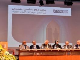 مؤتمر الحوار الإسلامي المسيحي يرحب بالمواقف المؤيدة لحقوقه الشعب الفلسطيني 