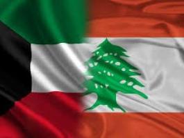 نائب لبناني يدعو لموقف موحد يتم تقديمه للكويت