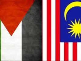 ماليزيا تدين العدوان على مسيرة العودة