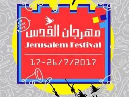 بدء التحضيرات لانطلاق مهرجان القدس 2017