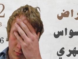  تراودني أفكار حول عدم وجود الله وأحاول طردها ما سبب هذه الأفكار وكيف أتخلص منها ؟