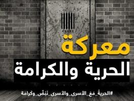 رام الله مؤسسة ياسر عرفات تنظم ندوة إسنادا لإضراب الأسرى.jpg