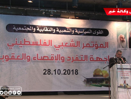 بالفيديو والصور: مؤتمر شعبي بغزّة رفضاً لانعقاد المجلس المركزي برام الله