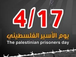 يوم الاسير.jpg