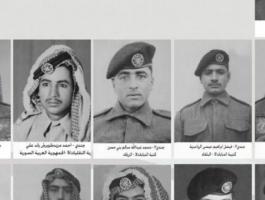 شهداء معركة الكرامة.jpg