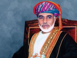 سلطان عُمان يُمنح جائزة الإنسان العربي الدوليَّة لعام 2016