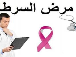 كيف_يحدث_مرض_السرطان