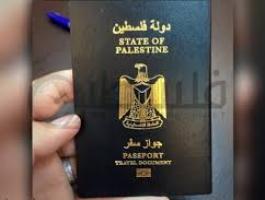 جواز السفر الفلسطيني