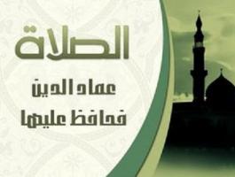 تارك الصلاة