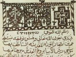 التوراه