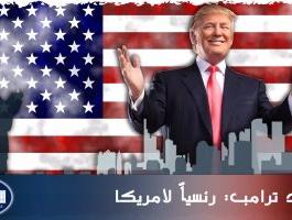 فوز دونالد