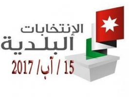 الانتخابات البلدية.jpg
