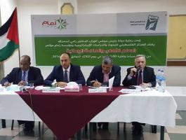 رام الله : المركز الفلسطيني للبحوث ينظم مؤتمر 