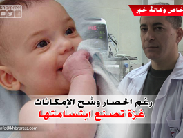 بالفيديو: من قلب الألم رسمت الابتسامة.. عملية جراحية أنقذت حياة طفل وُلد برأسين في غزة