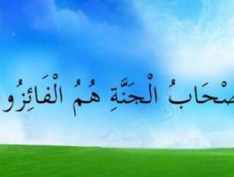 اليكم الحل : الاشياء التي تؤهلك لدخول الجنة