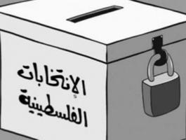 إلغاء الانتخابات