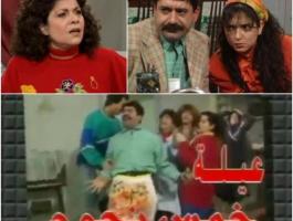 هل تذكرون أبطال المسلسل السوري 